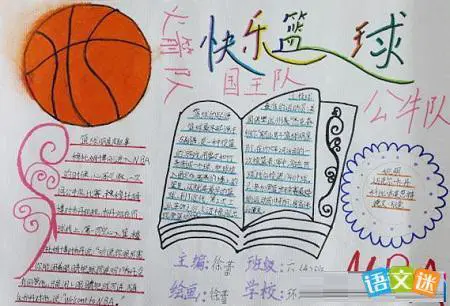 业余篮球爱好者应该怎样练习呼吸技巧?_2